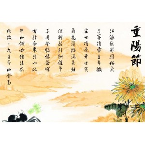 重阳节吃什么